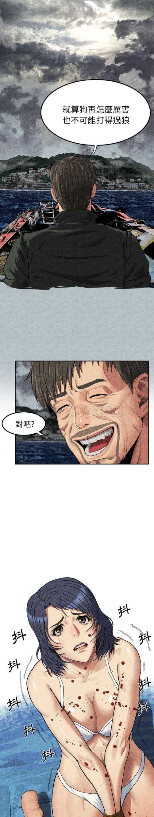 去幸岛[h漫]韩漫全集-去幸岛-第5章无删减无遮挡章节图片 