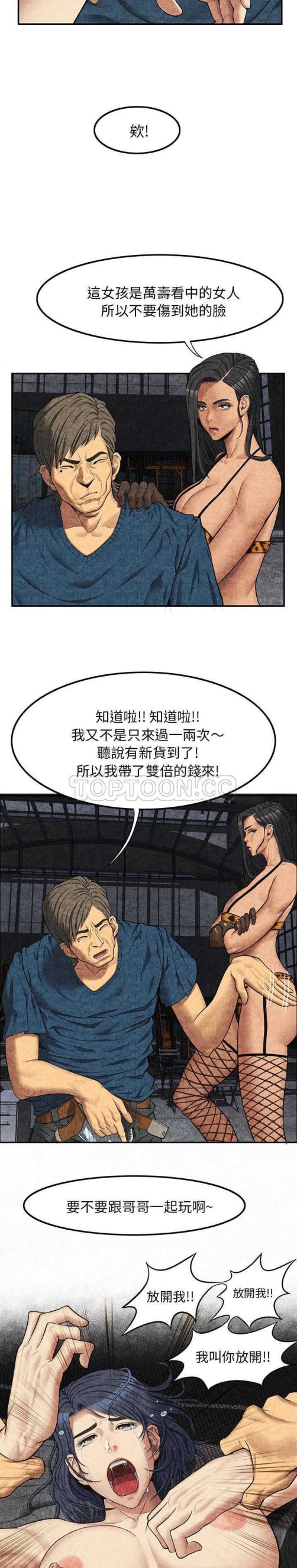 去幸岛[h漫]韩漫全集-去幸岛-第5章无删减无遮挡章节图片 