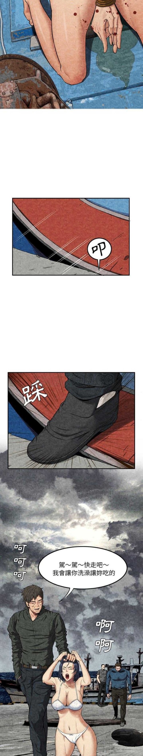 去幸岛[h漫]韩漫全集-去幸岛-第5章无删减无遮挡章节图片 