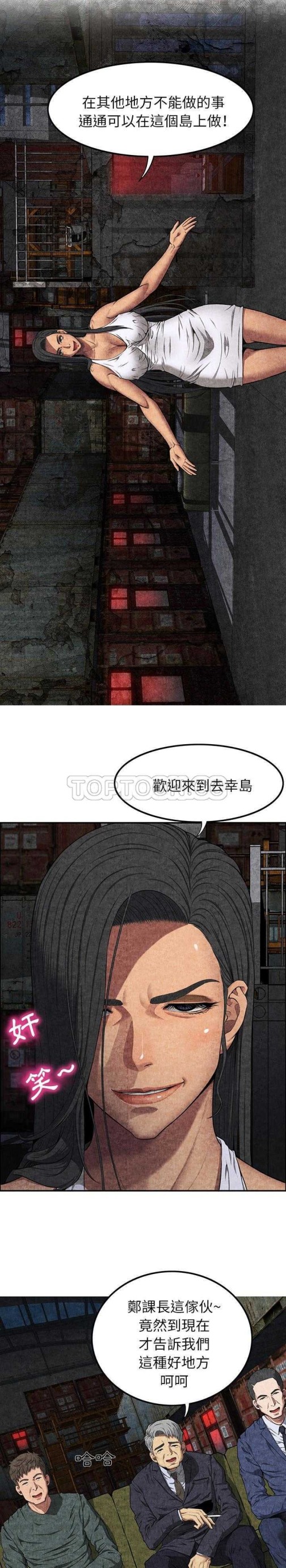 去幸岛[h漫]韩漫全集-去幸岛-第6章无删减无遮挡章节图片 