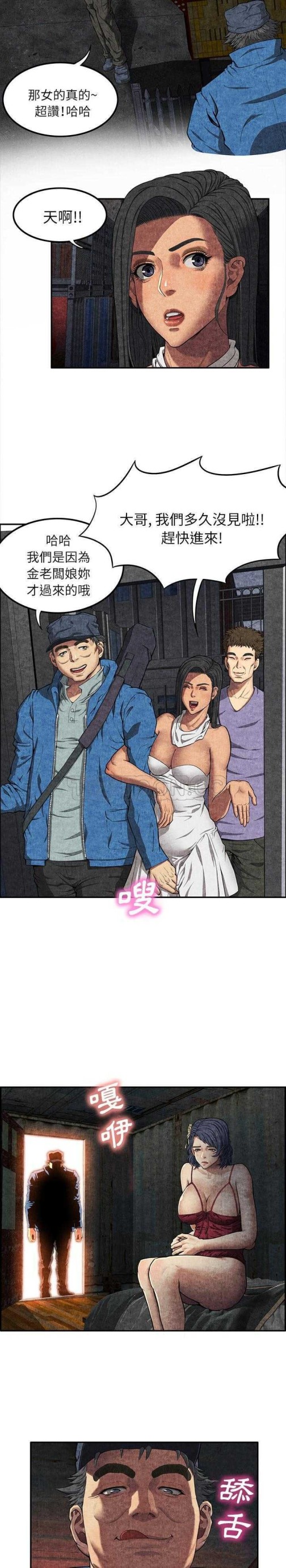 去幸岛[h漫]韩漫全集-去幸岛-第6章无删减无遮挡章节图片 