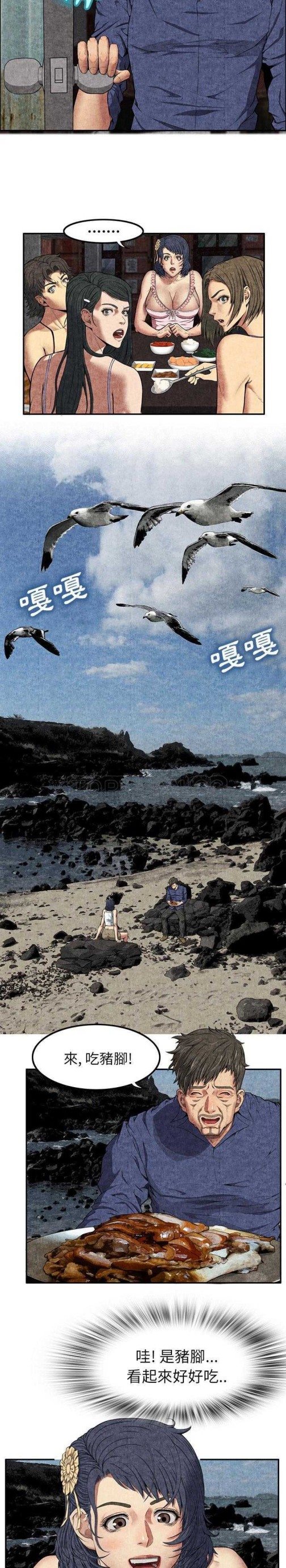 去幸岛[h漫]韩漫全集-去幸岛-第6章无删减无遮挡章节图片 
