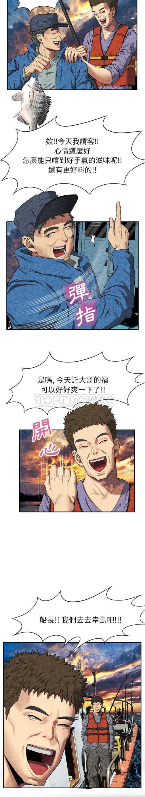 去幸岛[h漫]韩漫全集-去幸岛-第6章无删减无遮挡章节图片 