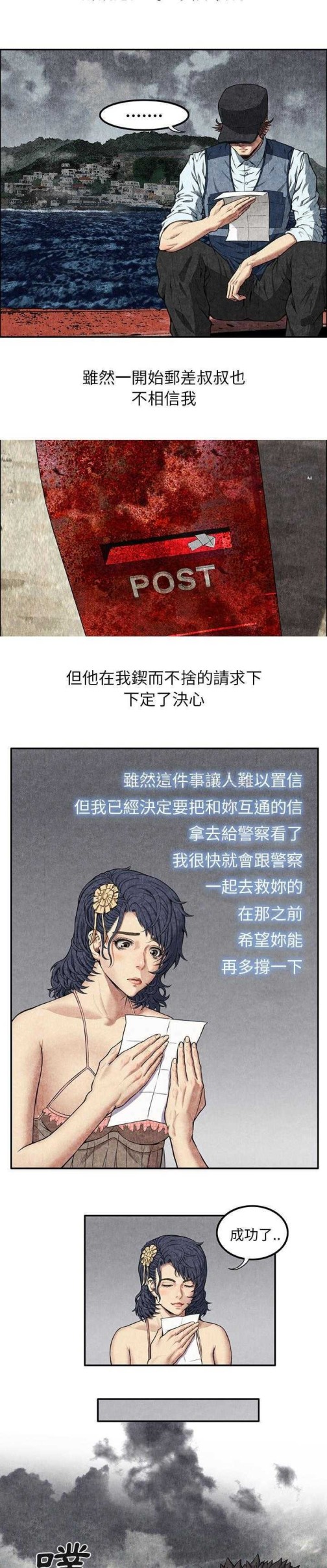 去幸岛[h漫]韩漫全集-去幸岛-第7章无删减无遮挡章节图片 