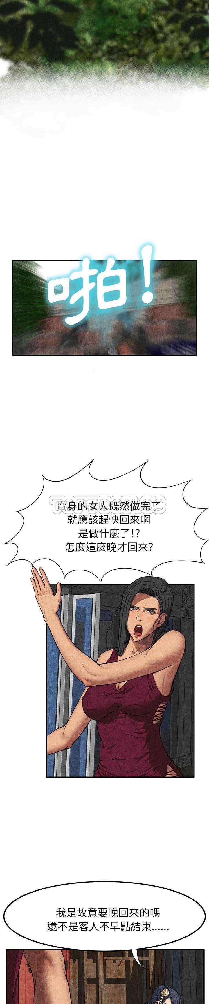 去幸岛[h漫]韩漫全集-去幸岛-第7章无删减无遮挡章节图片 