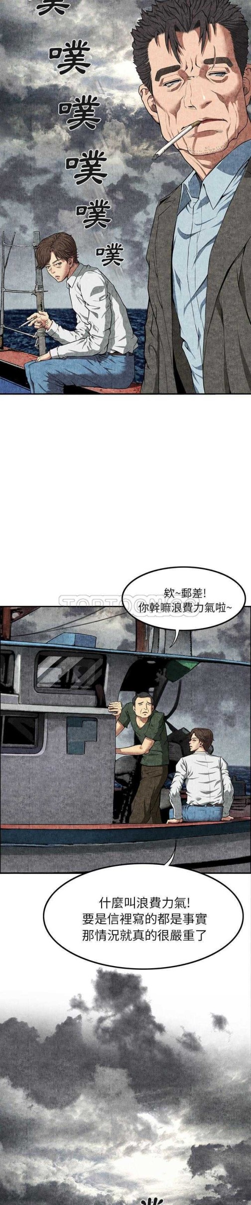 去幸岛[h漫]韩漫全集-去幸岛-第7章无删减无遮挡章节图片 
