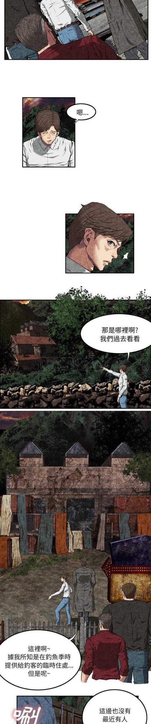 去幸岛[h漫]韩漫全集-去幸岛-第7章无删减无遮挡章节图片 