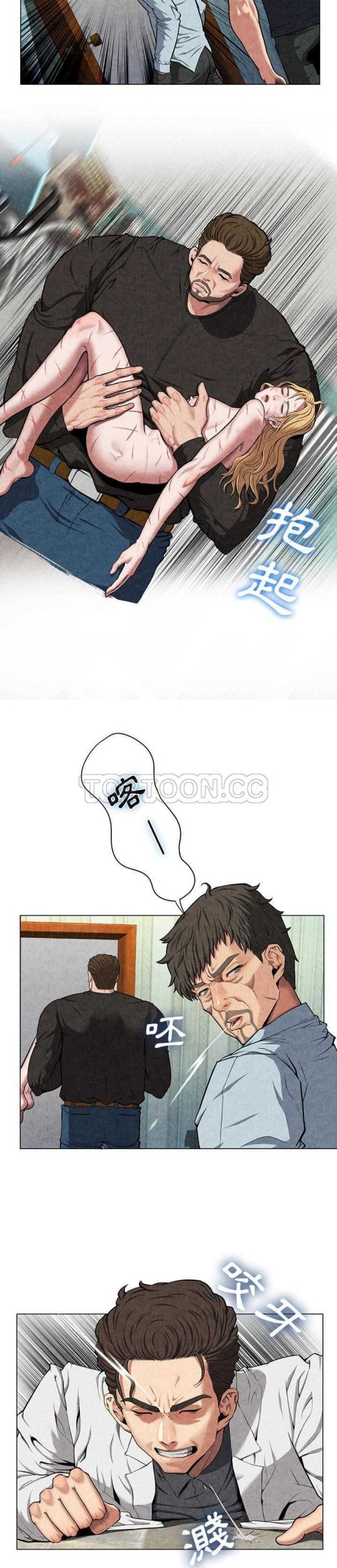 去幸岛[h漫]韩漫全集-去幸岛-第8章无删减无遮挡章节图片 