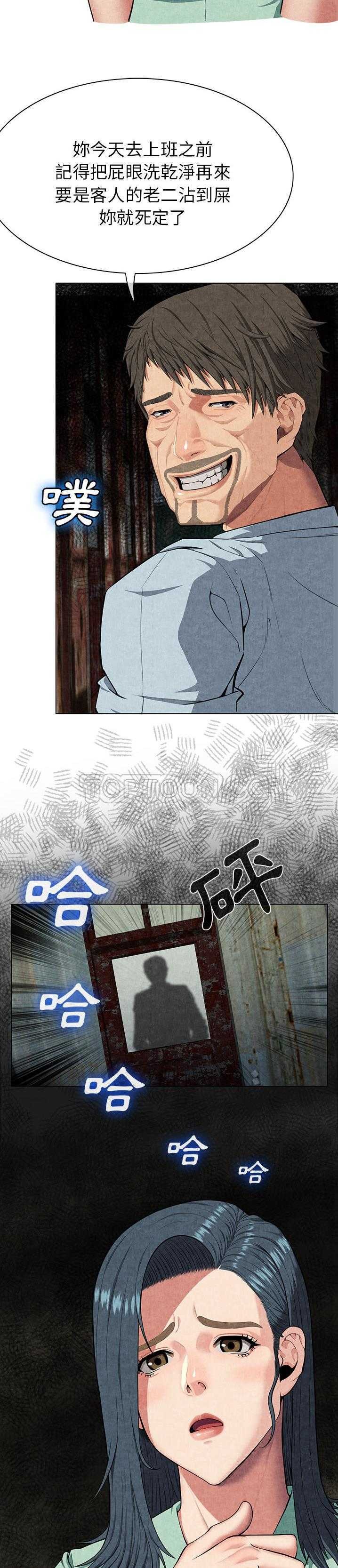 去幸岛[h漫]韩漫全集-去幸岛-第8章无删减无遮挡章节图片 