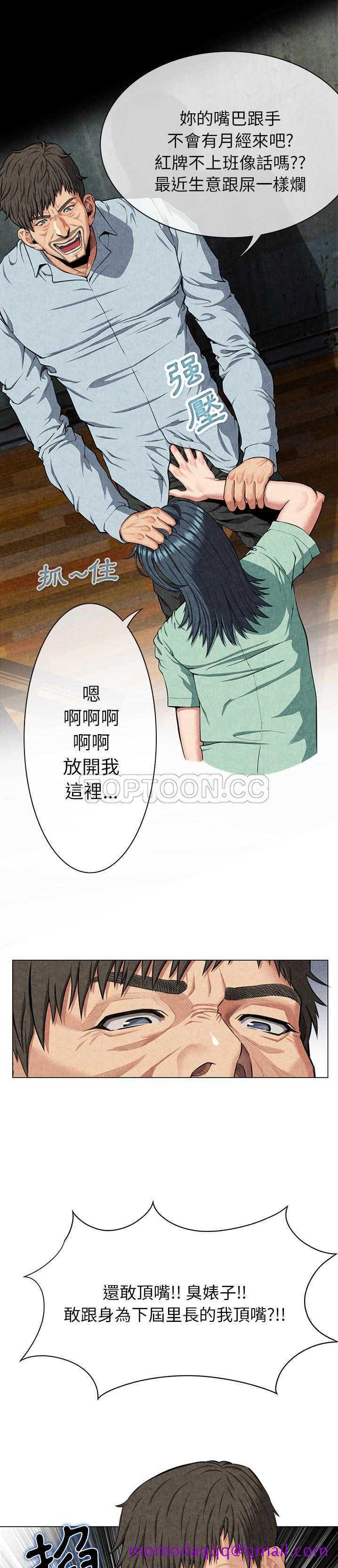 去幸岛[h漫]韩漫全集-去幸岛-第8章无删减无遮挡章节图片 