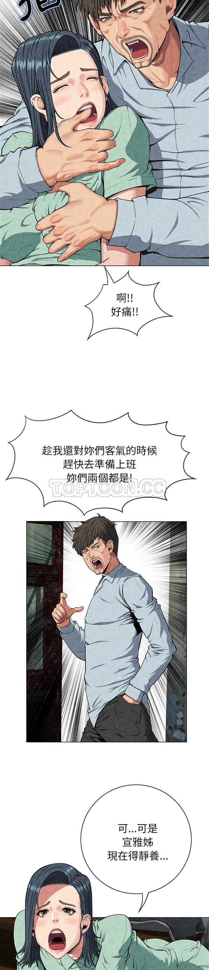 去幸岛[h漫]韩漫全集-去幸岛-第8章无删减无遮挡章节图片 