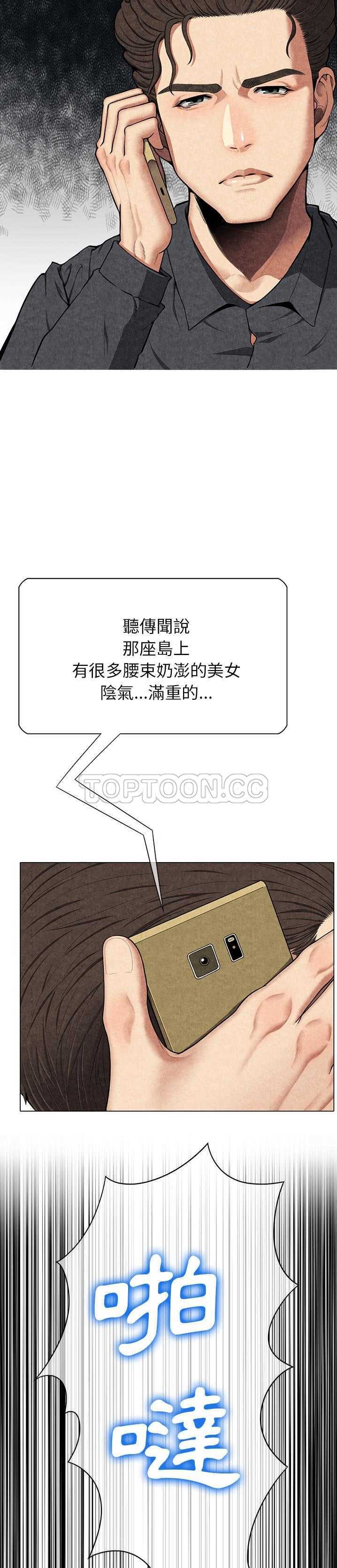 去幸岛[h漫]韩漫全集-去幸岛-第8章无删减无遮挡章节图片 