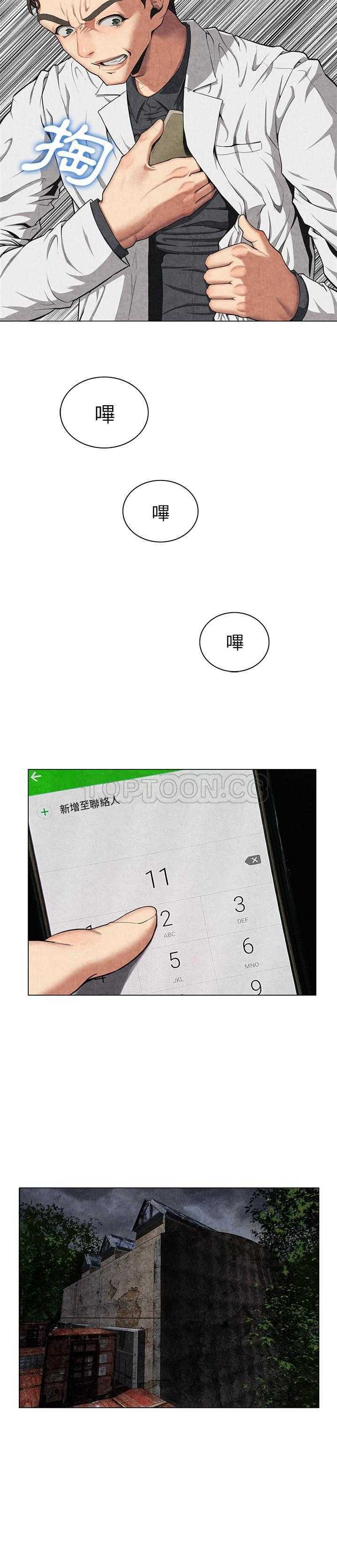 去幸岛[h漫]韩漫全集-去幸岛-第8章无删减无遮挡章节图片 