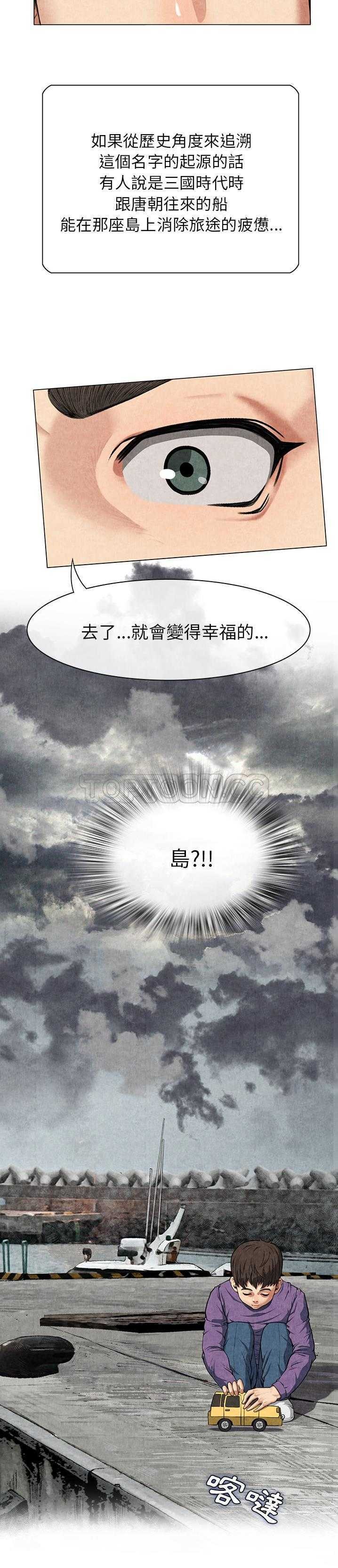 去幸岛[h漫]韩漫全集-去幸岛-第8章无删减无遮挡章节图片 