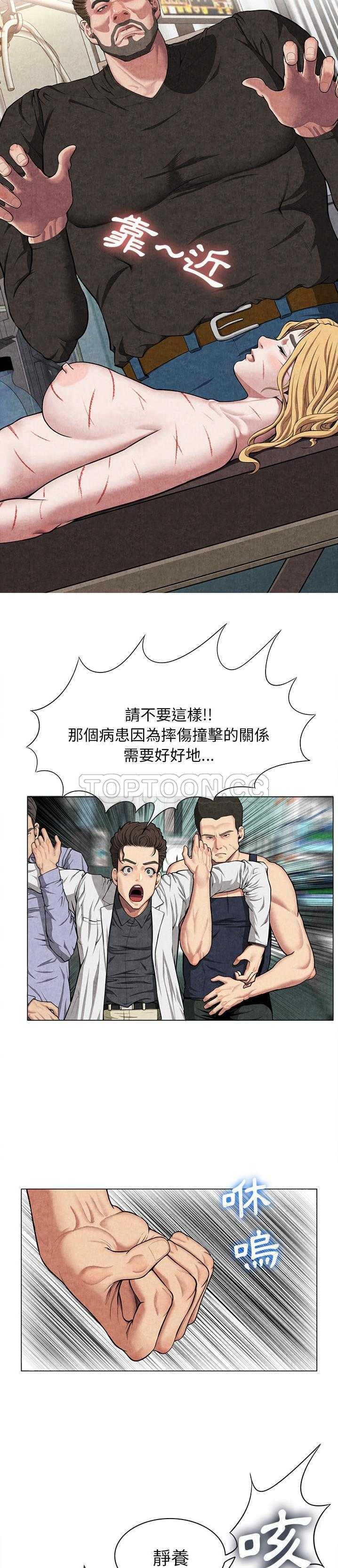 去幸岛[h漫]韩漫全集-去幸岛-第8章无删减无遮挡章节图片 