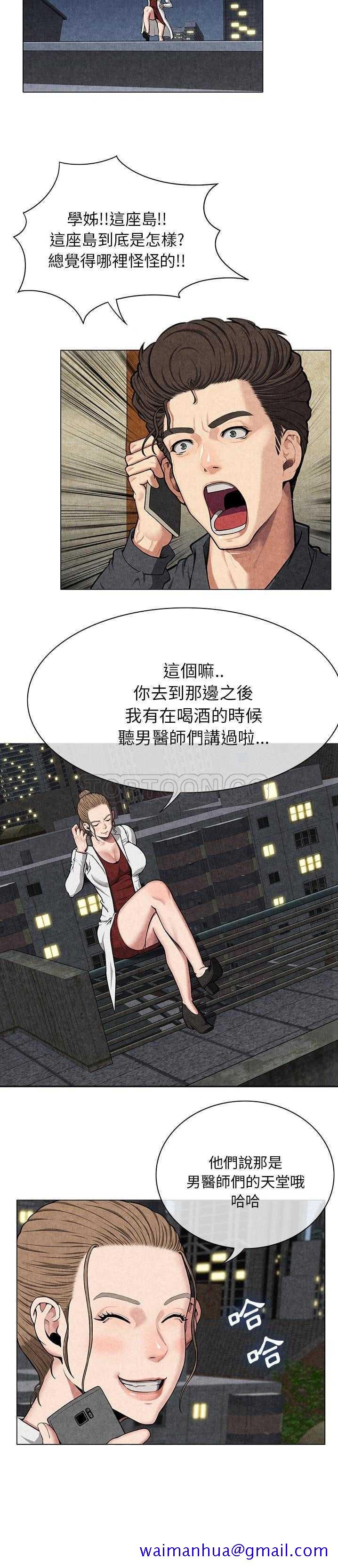 去幸岛[h漫]韩漫全集-去幸岛-第8章无删减无遮挡章节图片 