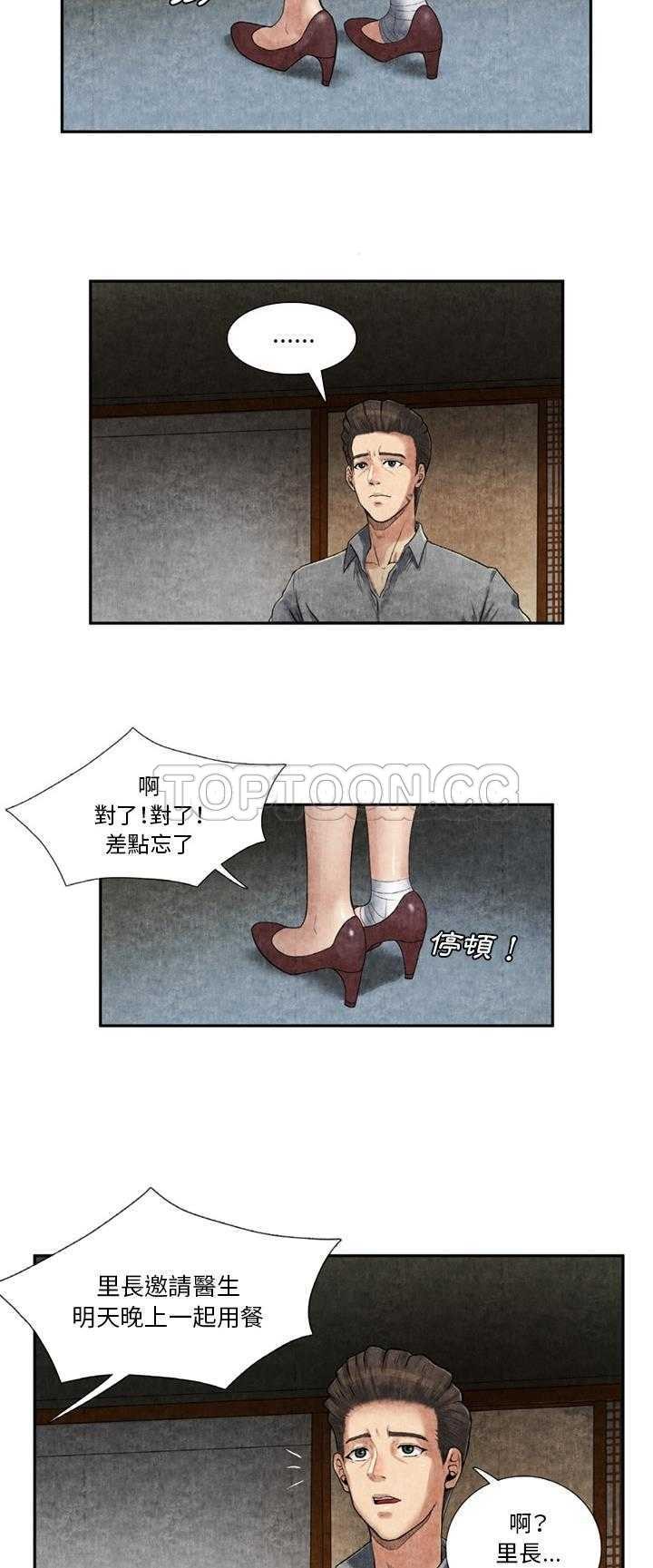 去幸岛[h漫]韩漫全集-去幸岛-第9章无删减无遮挡章节图片 
