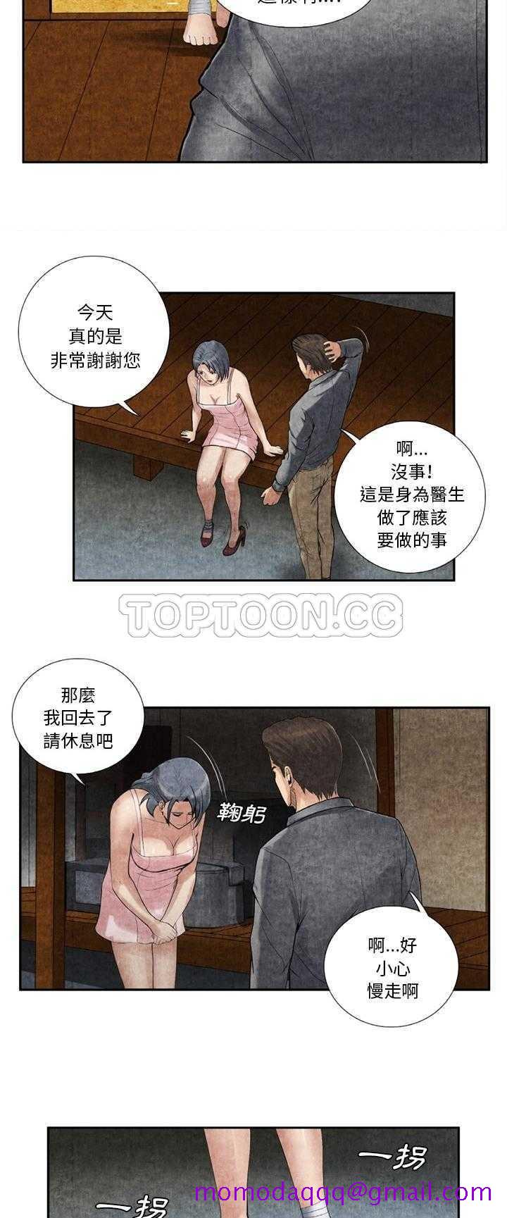 去幸岛[h漫]韩漫全集-去幸岛-第9章无删减无遮挡章节图片 