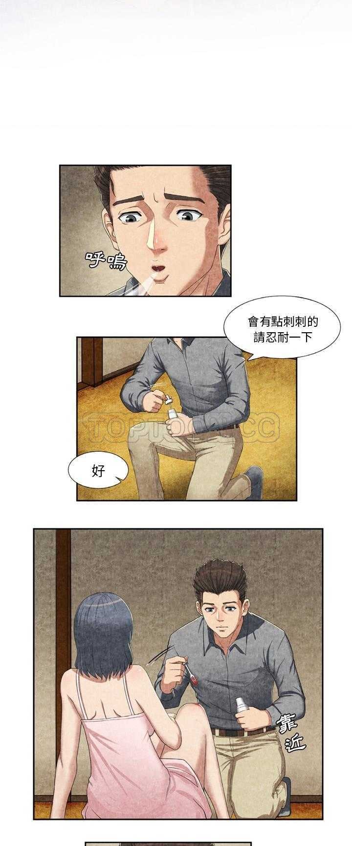 去幸岛[h漫]韩漫全集-去幸岛-第9章无删减无遮挡章节图片 