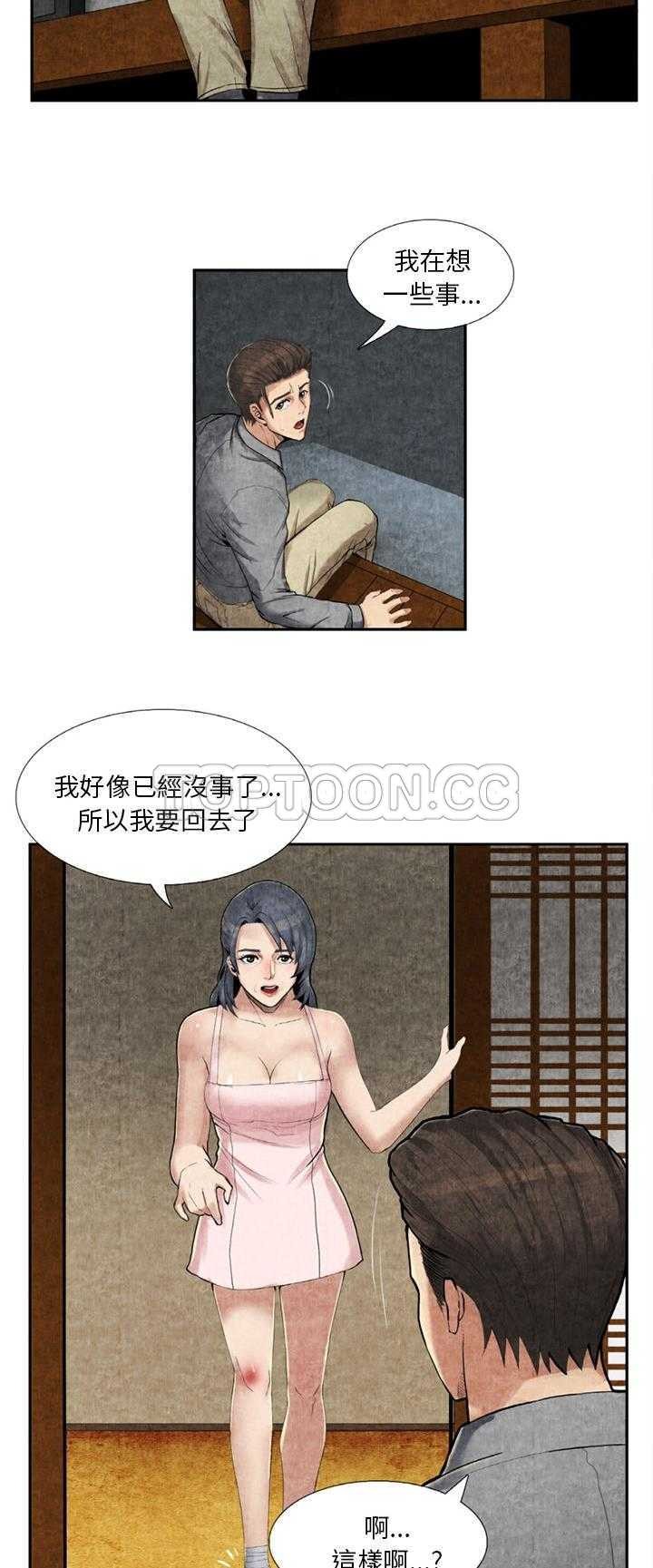 去幸岛[h漫]韩漫全集-去幸岛-第9章无删减无遮挡章节图片 