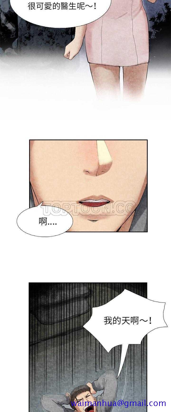 去幸岛[h漫]韩漫全集-去幸岛-第9章无删减无遮挡章节图片 