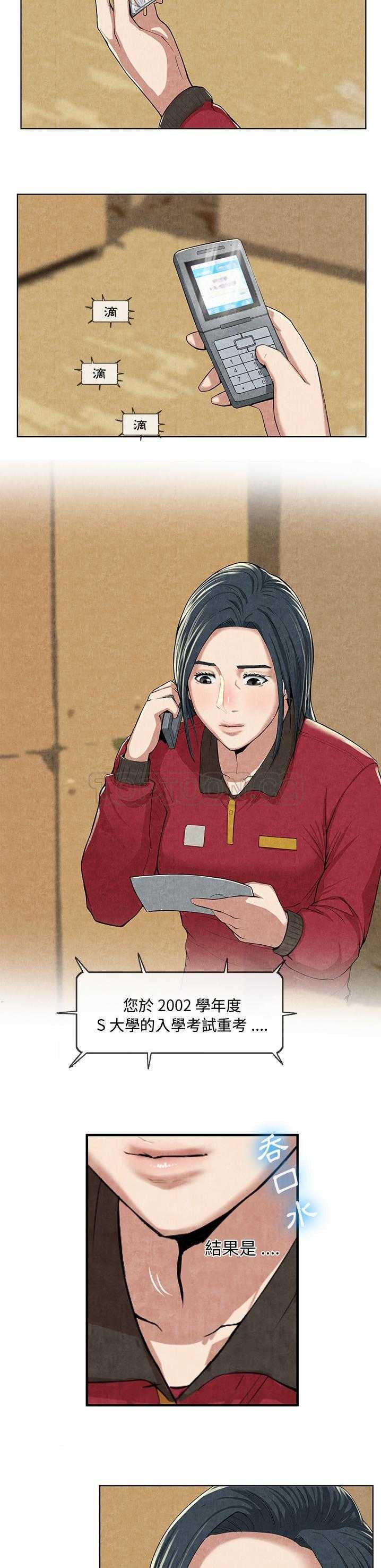 去幸岛[h漫]韩漫全集-去幸岛-第10章无删减无遮挡章节图片 