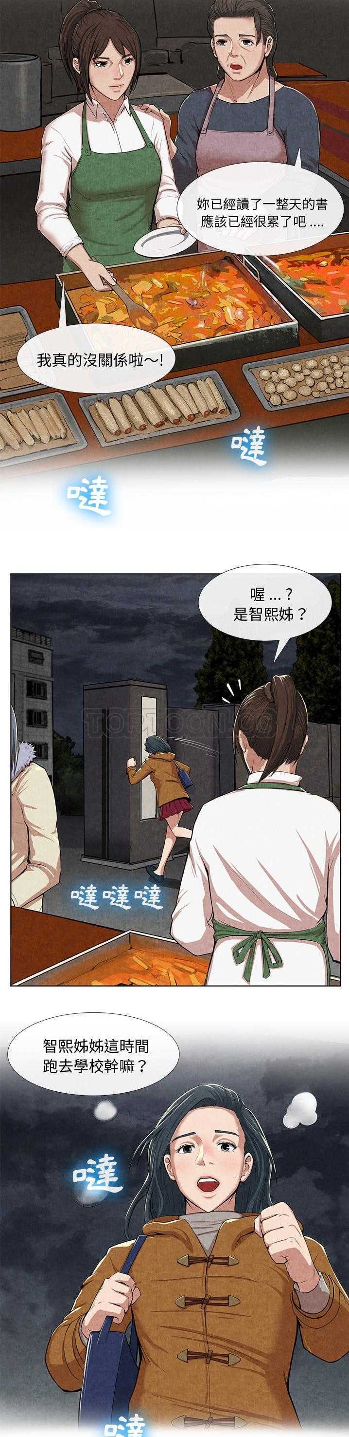去幸岛[h漫]韩漫全集-去幸岛-第10章无删减无遮挡章节图片 