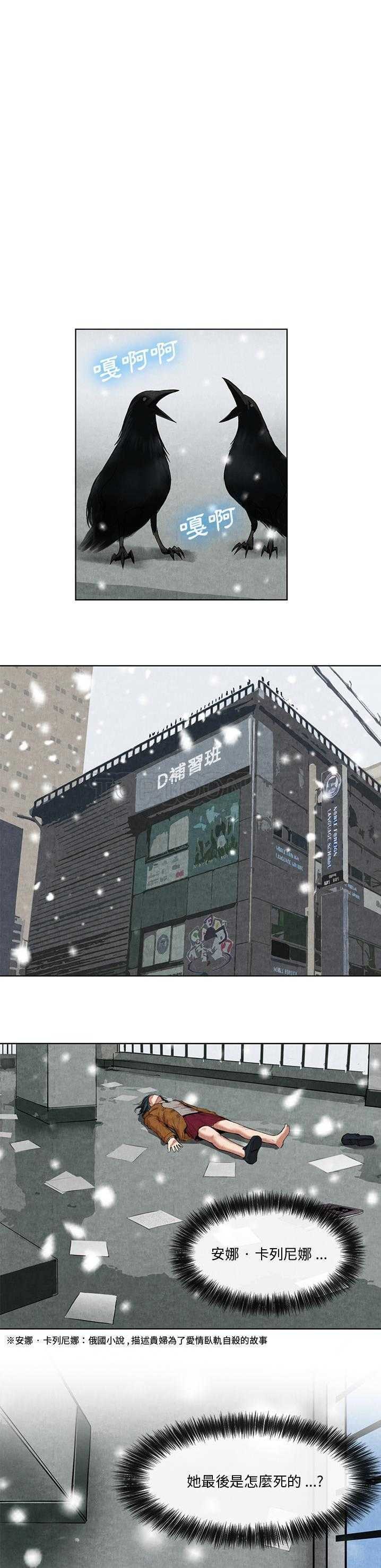 去幸岛[h漫]韩漫全集-去幸岛-第10章无删减无遮挡章节图片 
