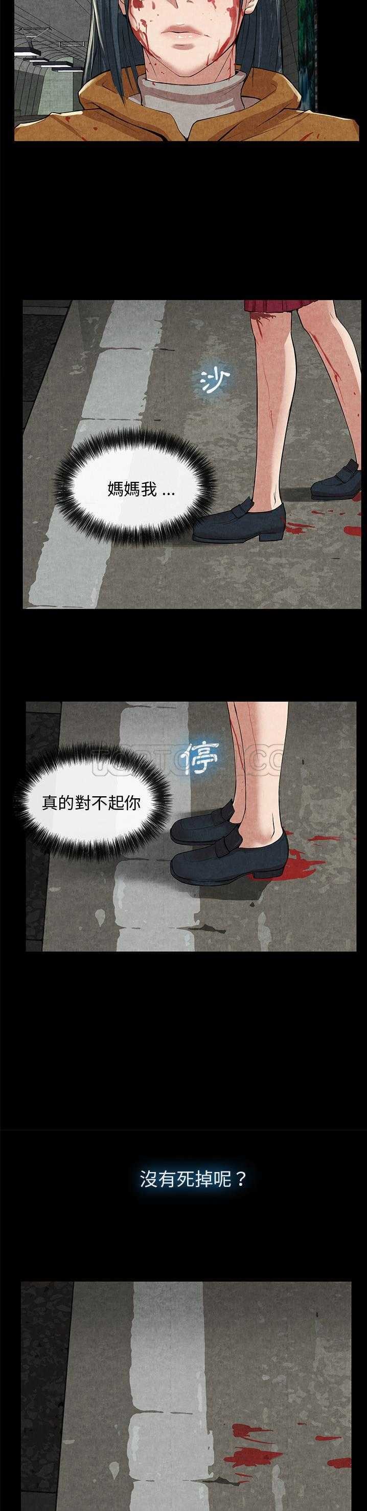 去幸岛[h漫]韩漫全集-去幸岛-第10章无删减无遮挡章节图片 
