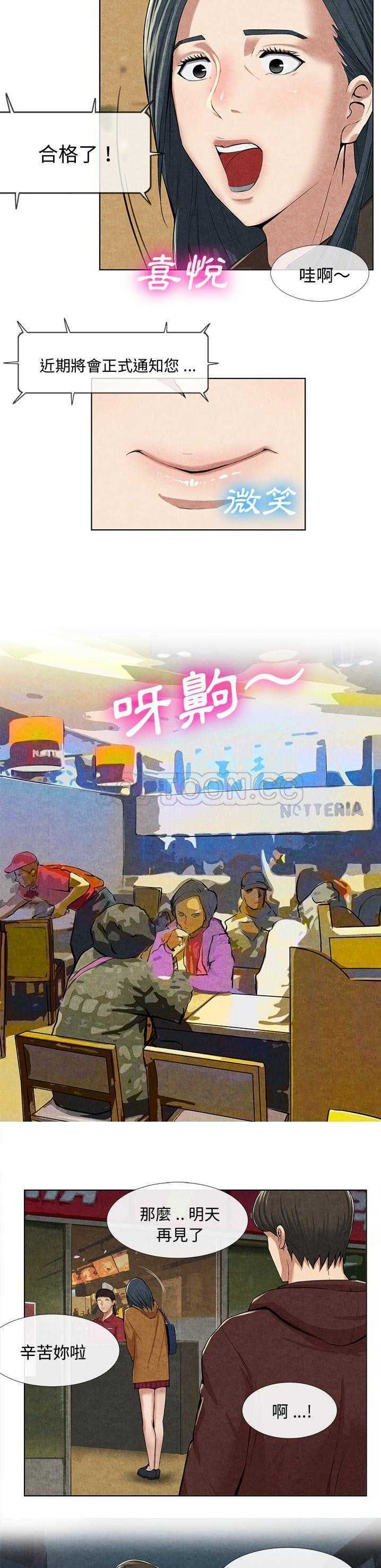 去幸岛[h漫]韩漫全集-去幸岛-第10章无删减无遮挡章节图片 