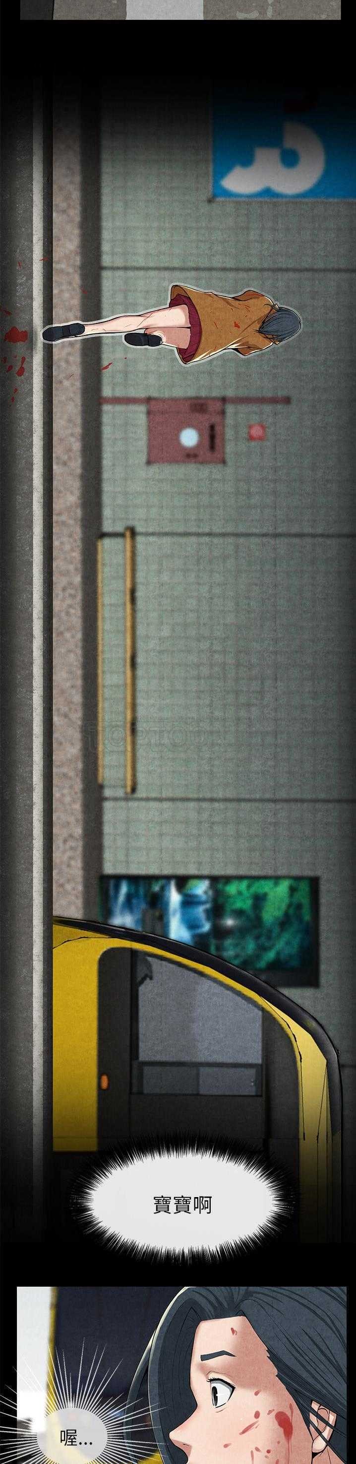 去幸岛[h漫]韩漫全集-去幸岛-第10章无删减无遮挡章节图片 