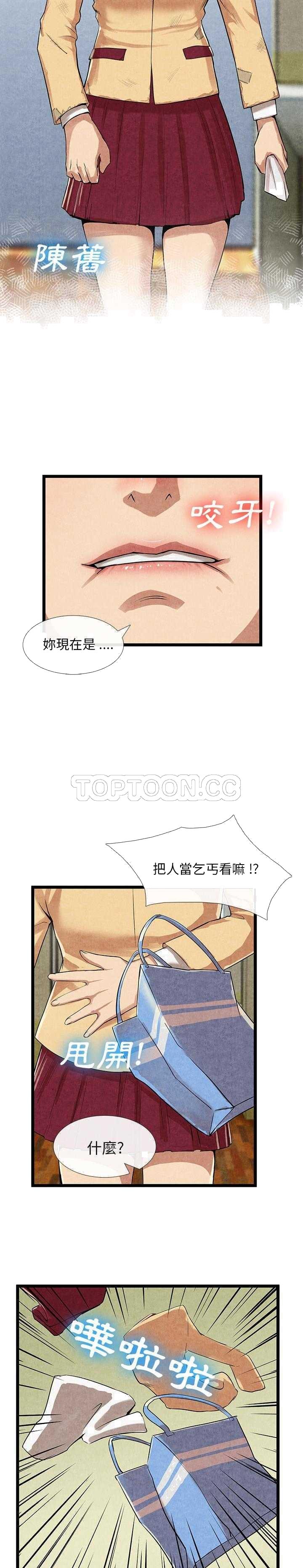 去幸岛[h漫]韩漫全集-去幸岛-第11章无删减无遮挡章节图片 