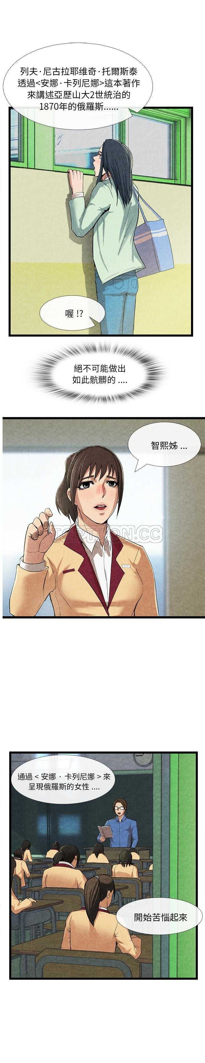 去幸岛[h漫]韩漫全集-去幸岛-第11章无删减无遮挡章节图片 