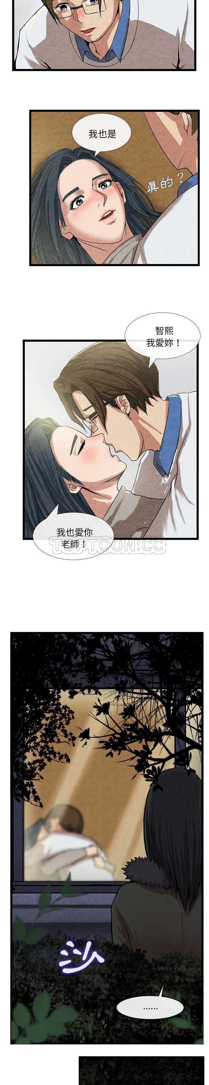 去幸岛[h漫]韩漫全集-去幸岛-第11章无删减无遮挡章节图片 