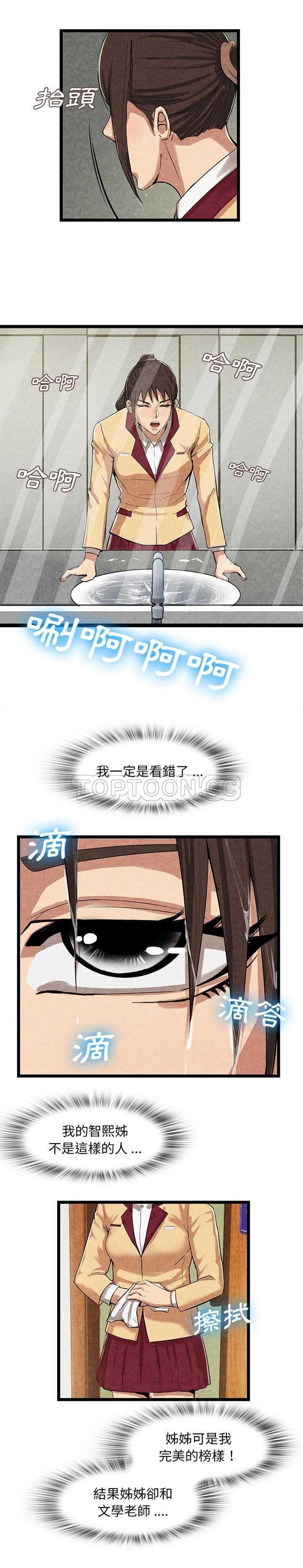 去幸岛[h漫]韩漫全集-去幸岛-第11章无删减无遮挡章节图片 