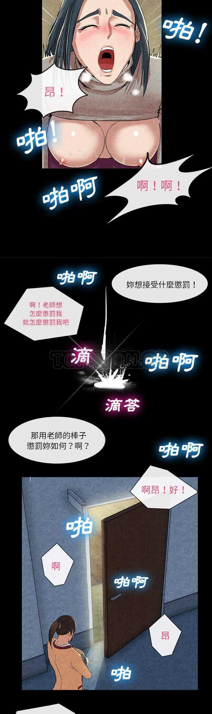 去幸岛[h漫]韩漫全集-去幸岛-第12章无删减无遮挡章节图片 
