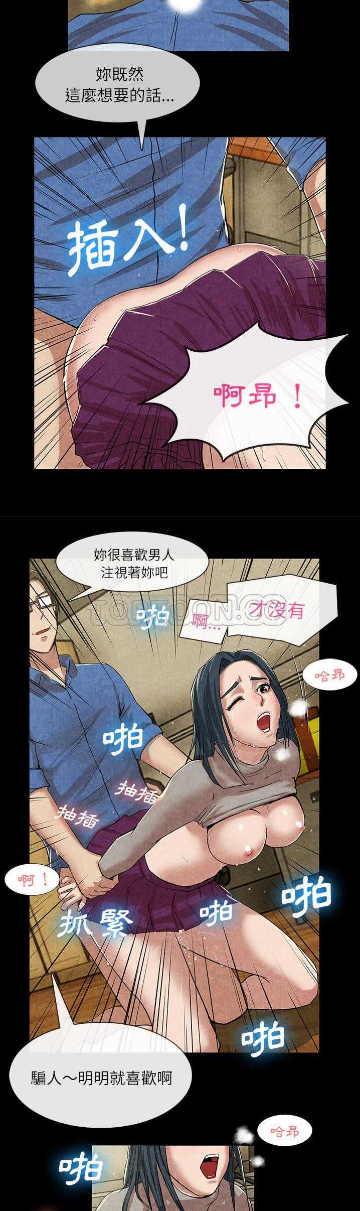 去幸岛[h漫]韩漫全集-去幸岛-第12章无删减无遮挡章节图片 