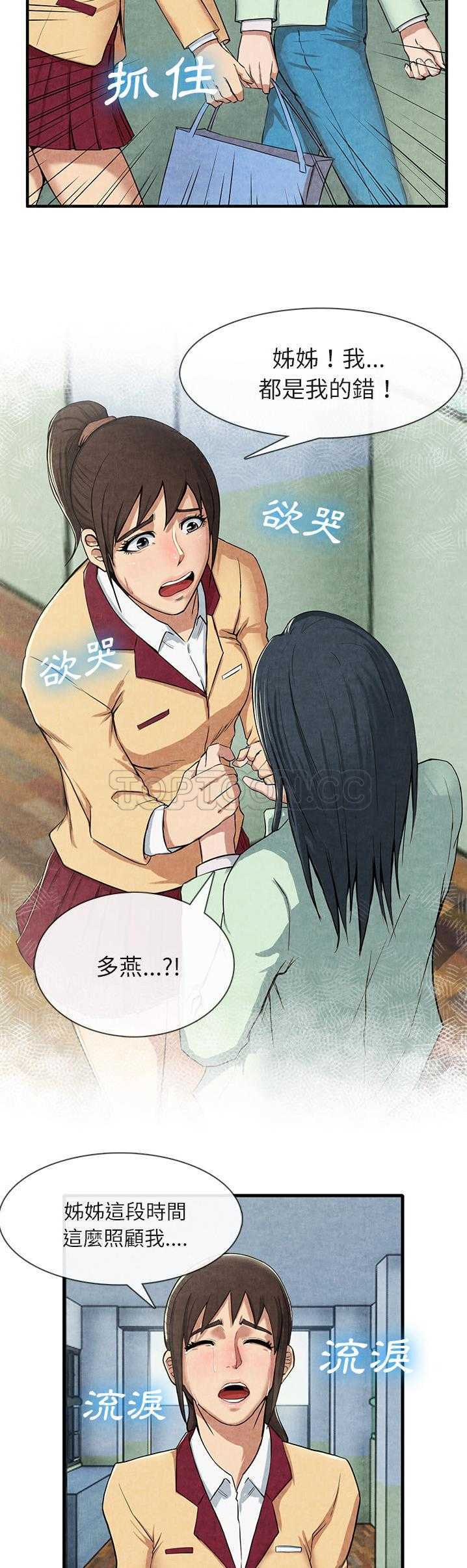 去幸岛[h漫]韩漫全集-去幸岛-第12章无删减无遮挡章节图片 