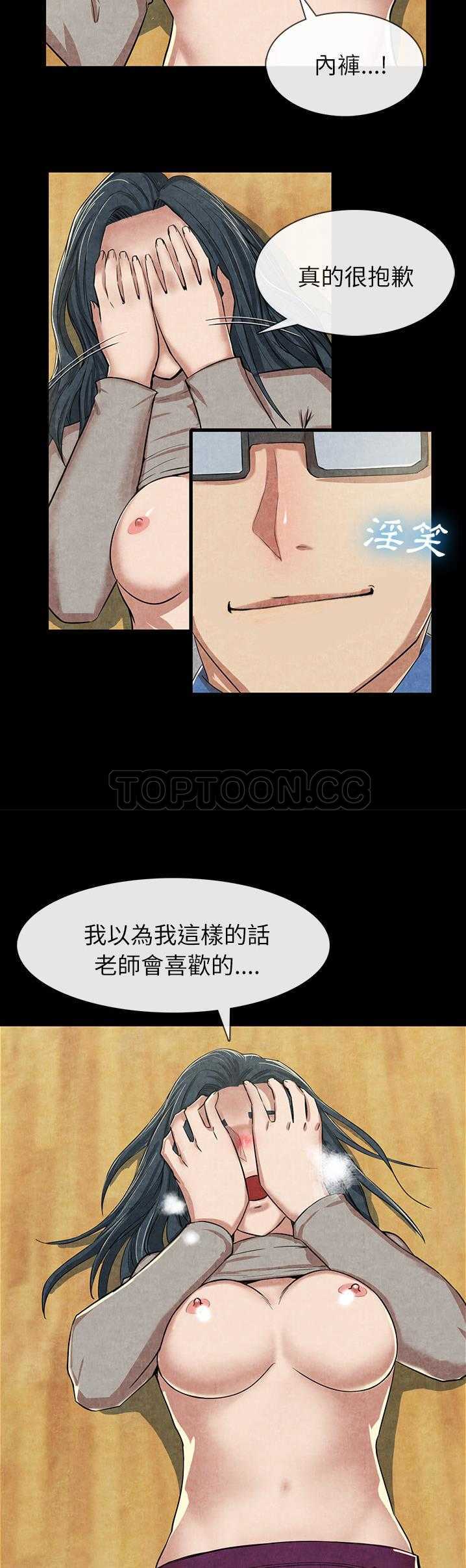 去幸岛[h漫]韩漫全集-去幸岛-第12章无删减无遮挡章节图片 