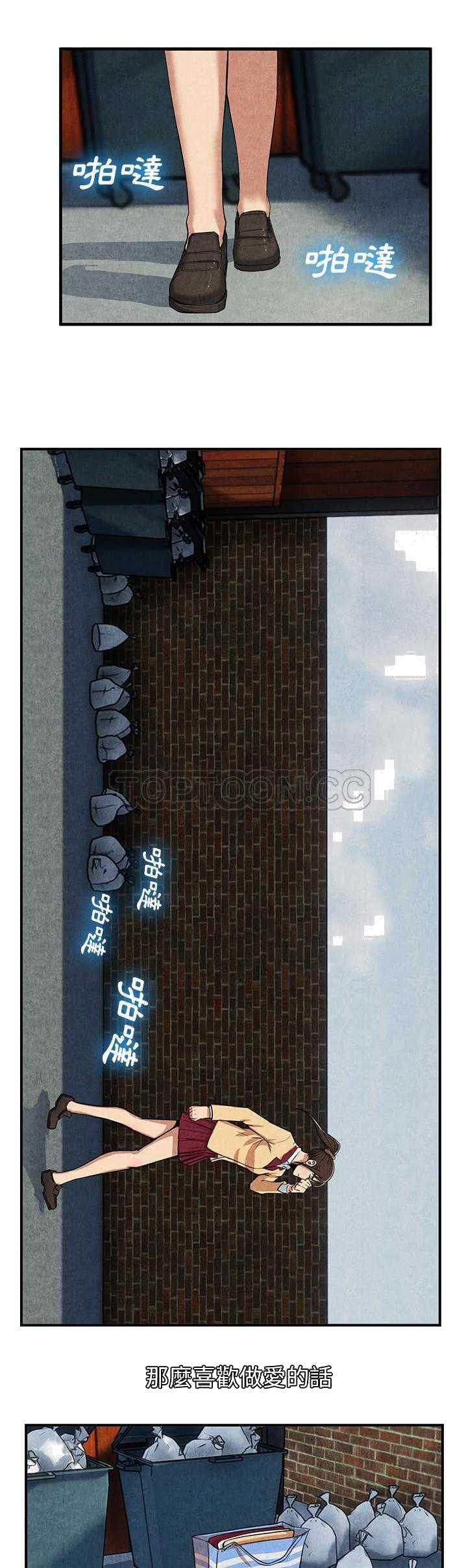 去幸岛[h漫]韩漫全集-去幸岛-第12章无删减无遮挡章节图片 