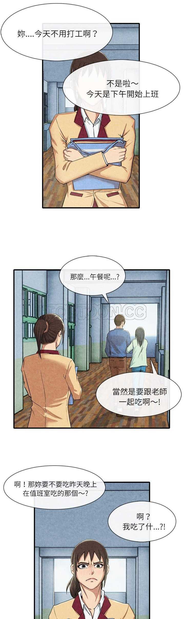 去幸岛[h漫]韩漫全集-去幸岛-第12章无删减无遮挡章节图片 
