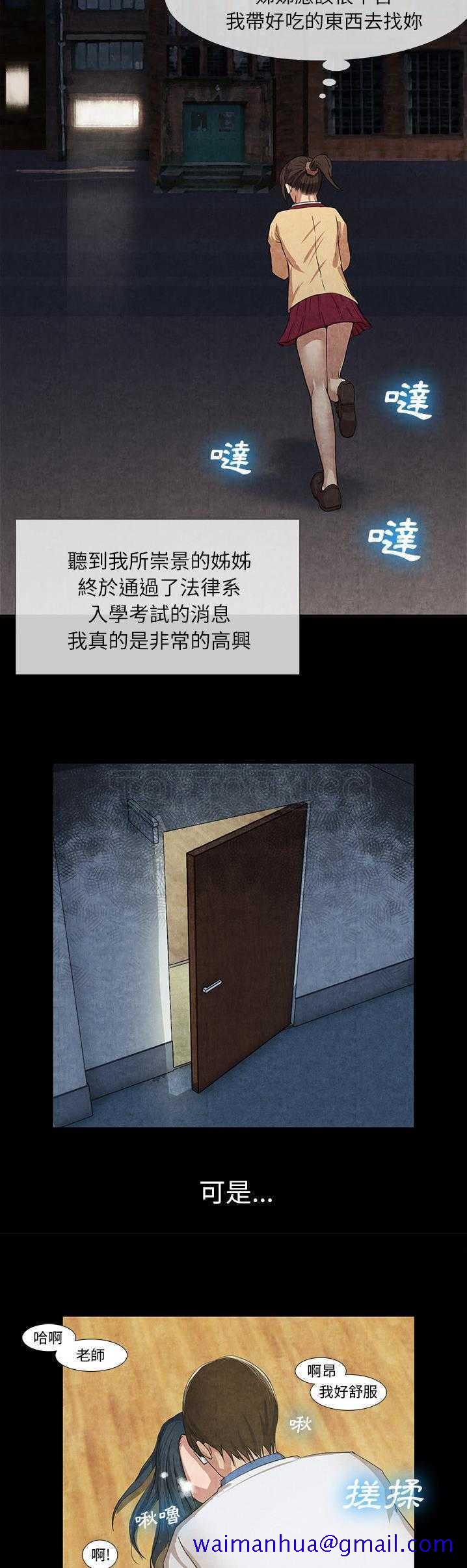 去幸岛[h漫]韩漫全集-去幸岛-第12章无删减无遮挡章节图片 