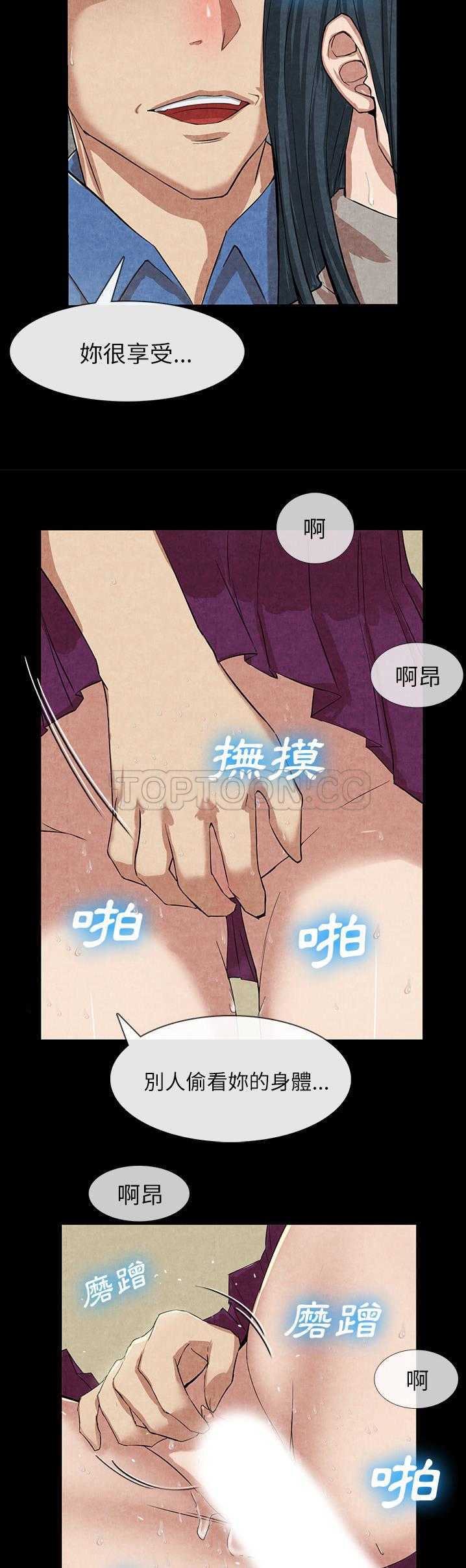 去幸岛[h漫]韩漫全集-去幸岛-第12章无删减无遮挡章节图片 