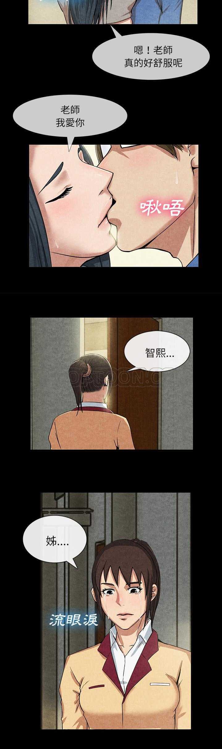 去幸岛[h漫]韩漫全集-去幸岛-第12章无删减无遮挡章节图片 