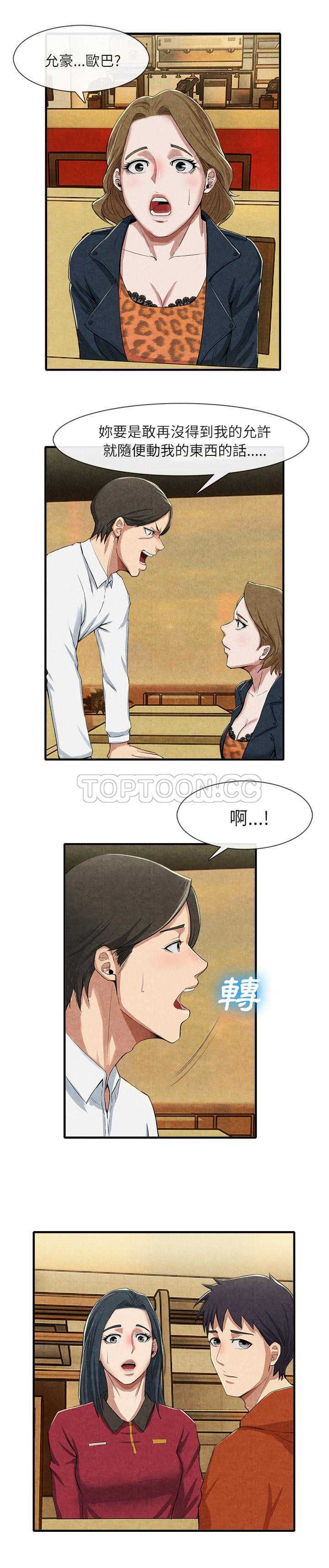 去幸岛[h漫]韩漫全集-去幸岛-第13章无删减无遮挡章节图片 