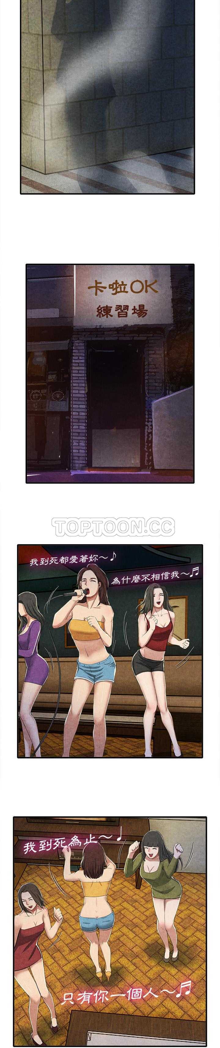 去幸岛[h漫]韩漫全集-去幸岛-第13章无删减无遮挡章节图片 