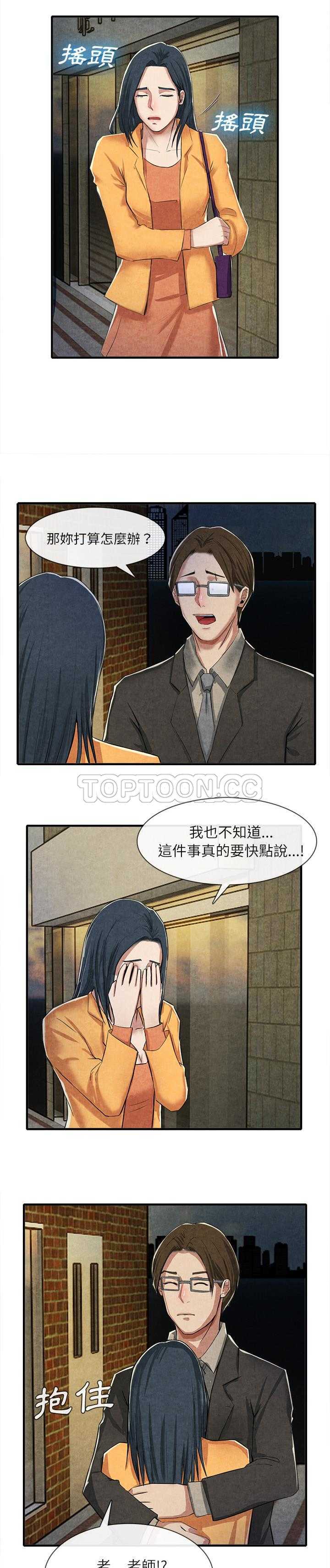 去幸岛[h漫]韩漫全集-去幸岛-第13章无删减无遮挡章节图片 