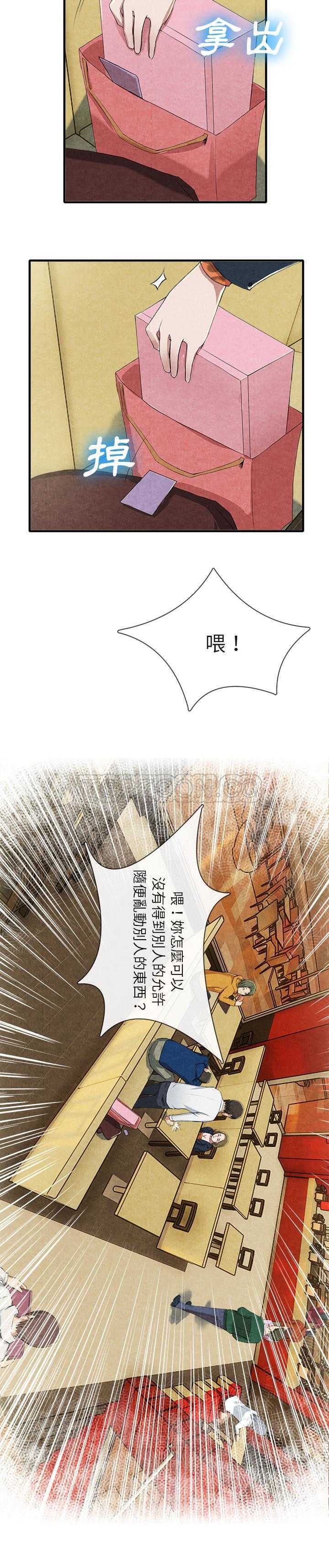 去幸岛[h漫]韩漫全集-去幸岛-第13章无删减无遮挡章节图片 