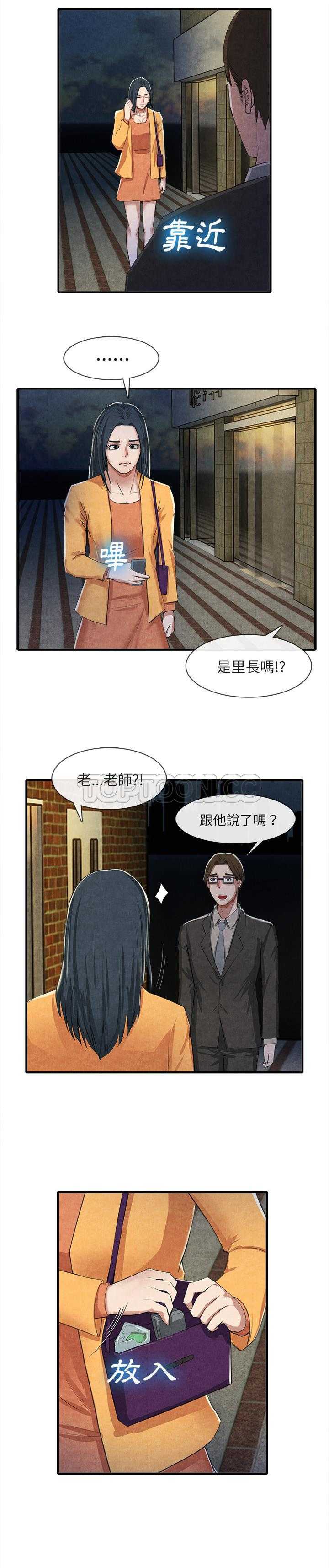 去幸岛[h漫]韩漫全集-去幸岛-第13章无删减无遮挡章节图片 