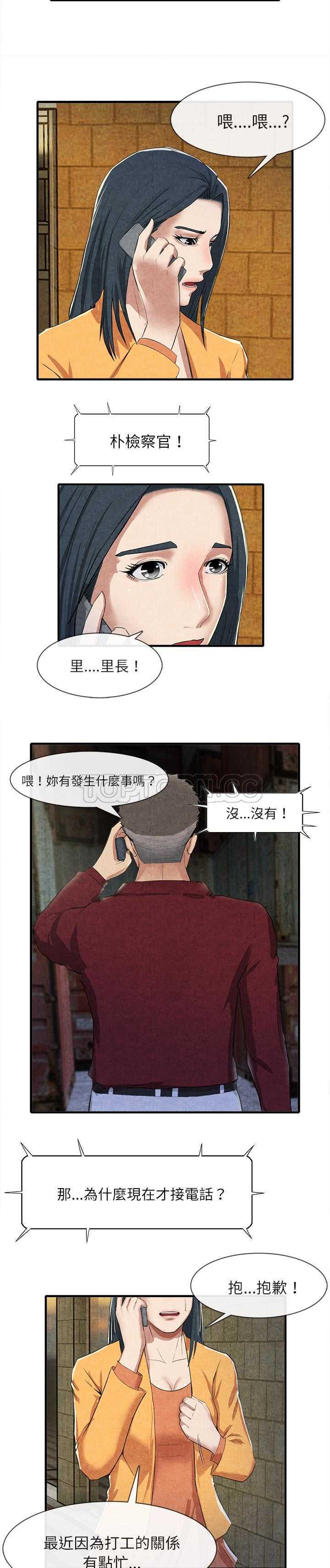 去幸岛[h漫]韩漫全集-去幸岛-第13章无删减无遮挡章节图片 